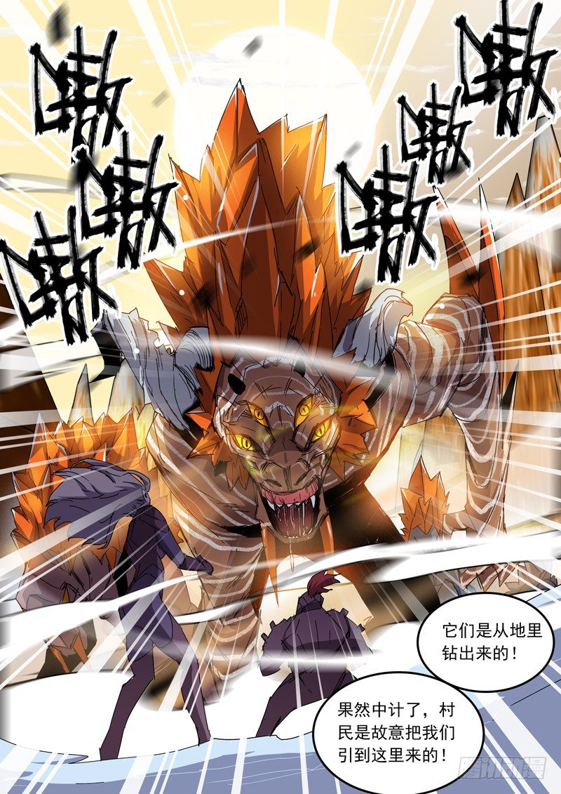 17红烧还是清蒸-第18话