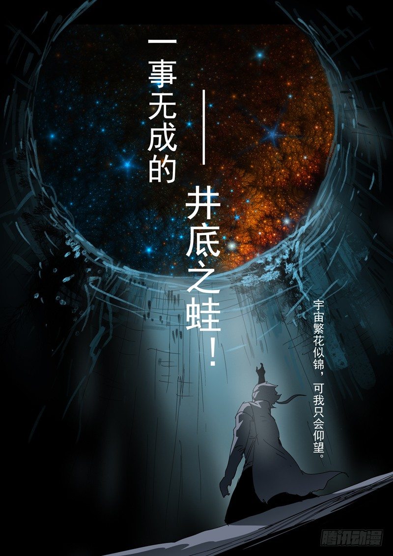 19你尝过这样的滋味吗-第20话