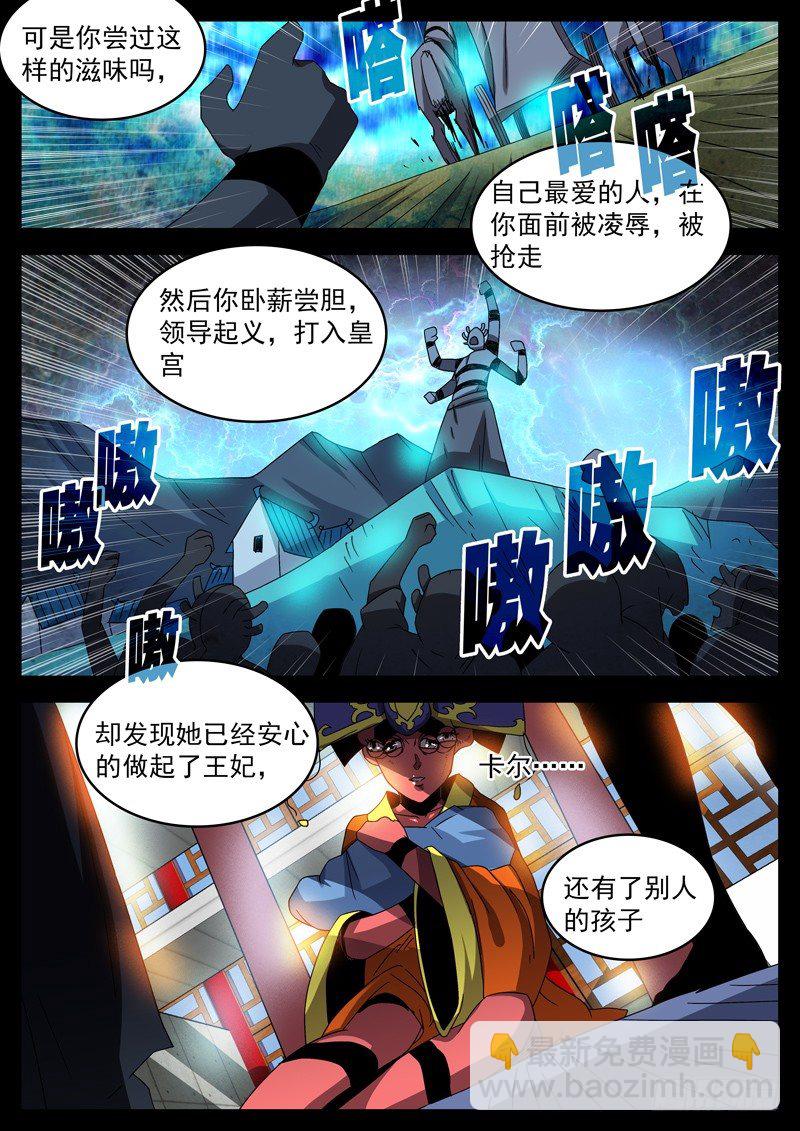 19你尝过这样的滋味吗-第20话