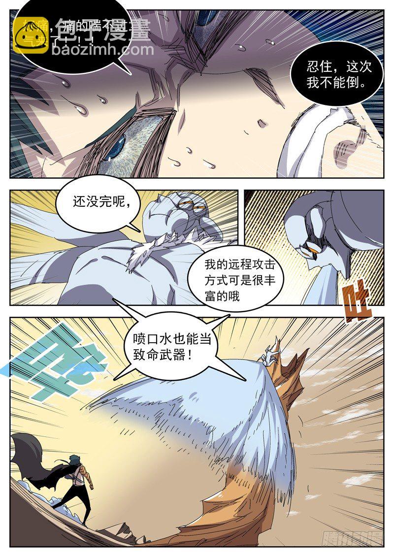 23破茧而出-第24话