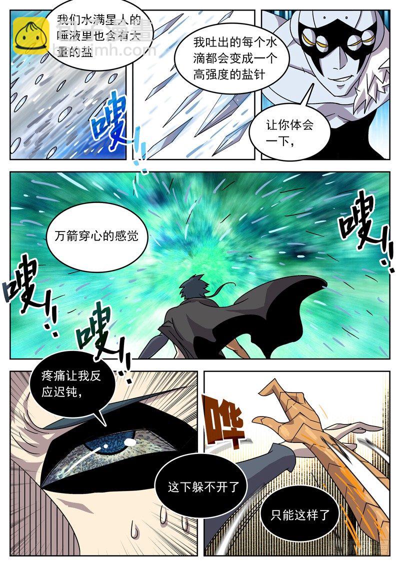 23破茧而出-第24话