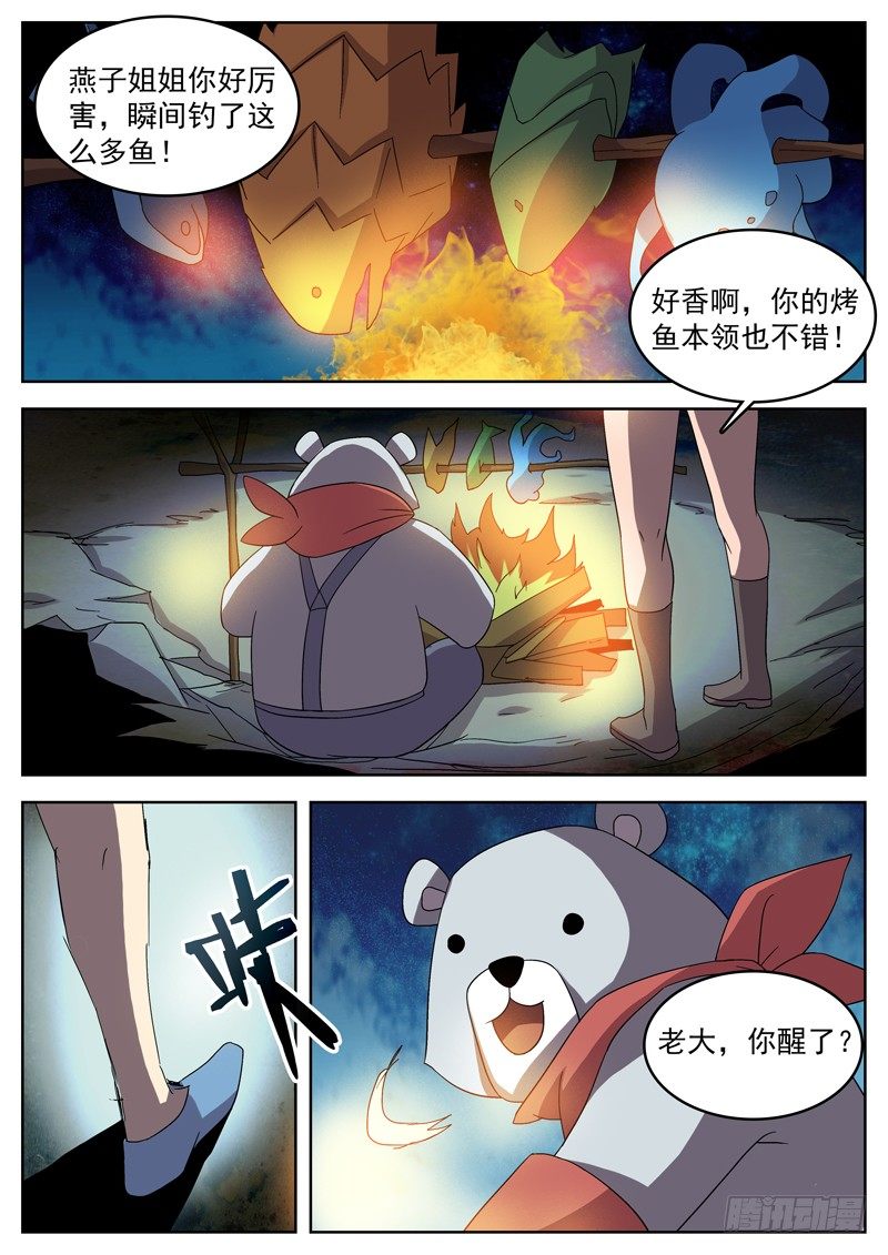 27如此绚烂-第28话