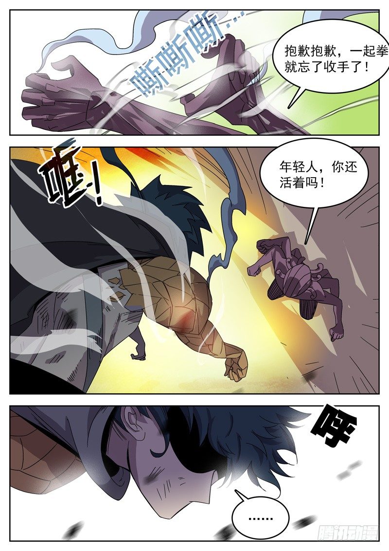 03记得-第4话