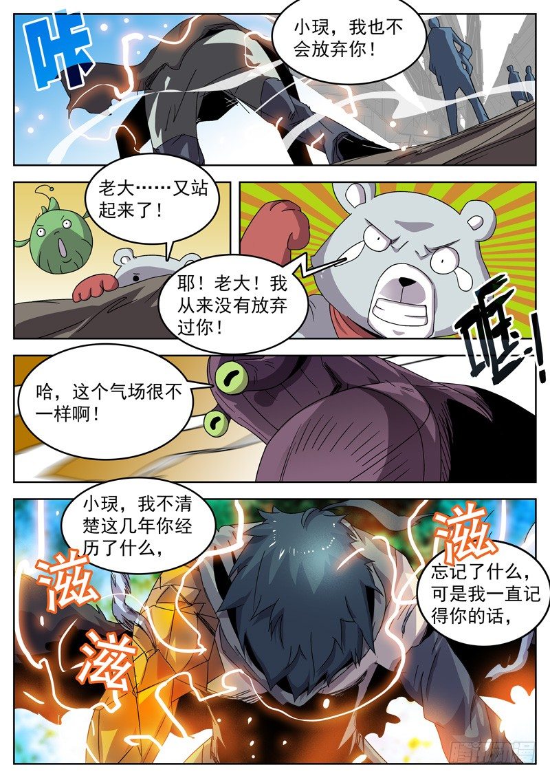 03记得-第4话