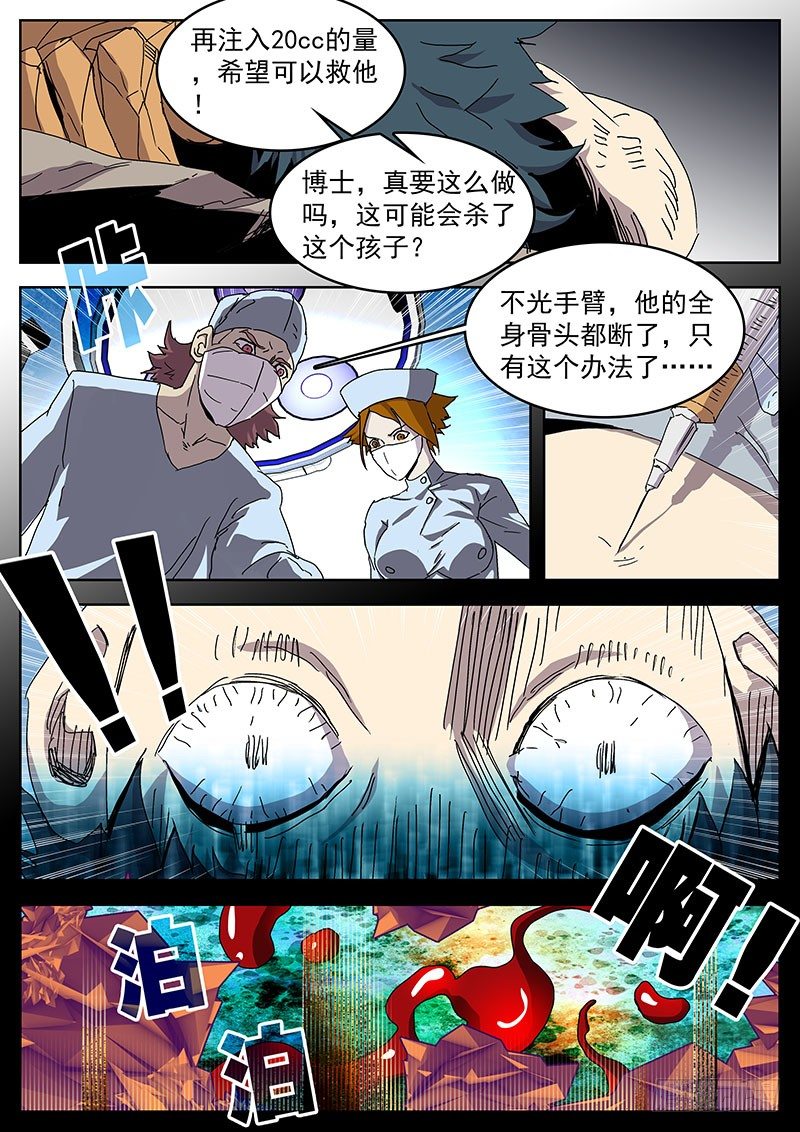 03记得-第4话
