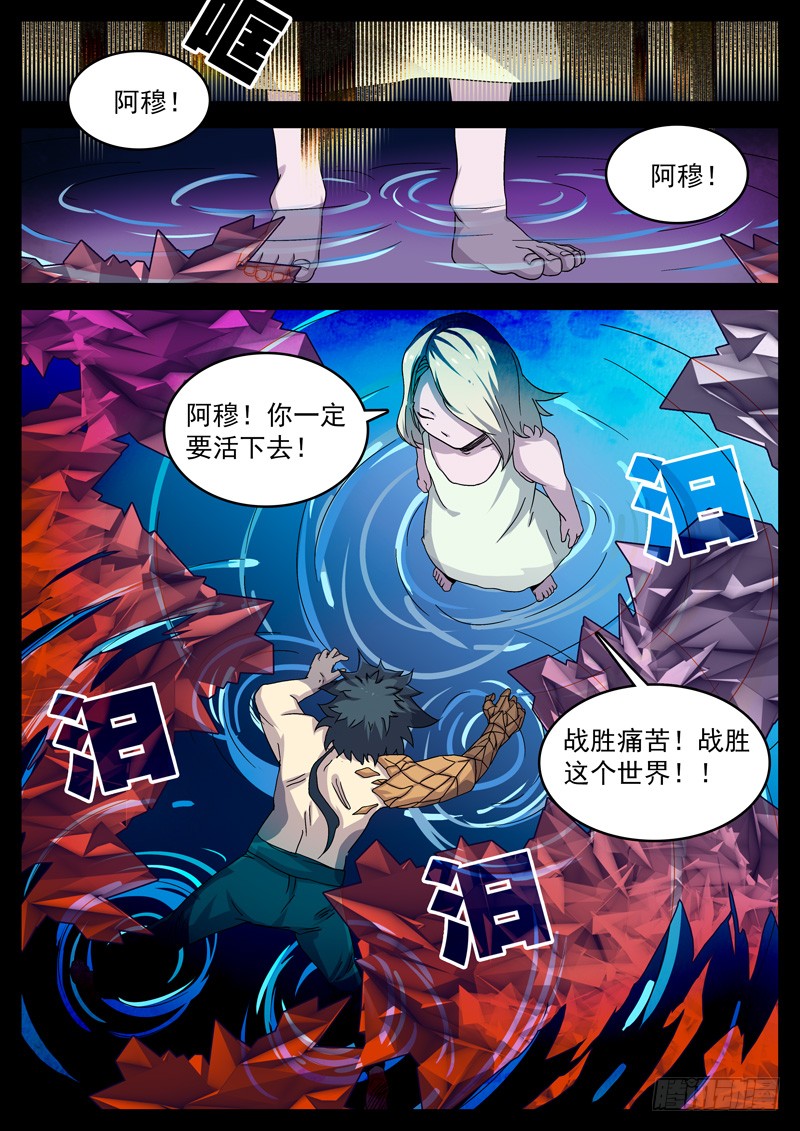03记得-第4话