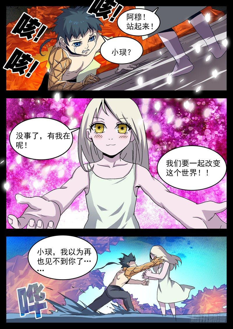 03记得-第4话