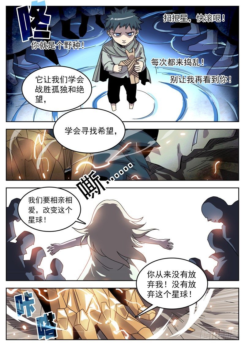 03记得-第4话