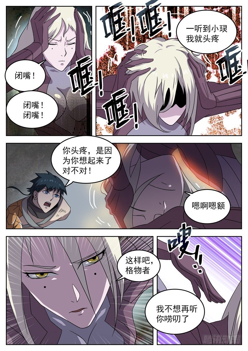 31英雄救美-第32话