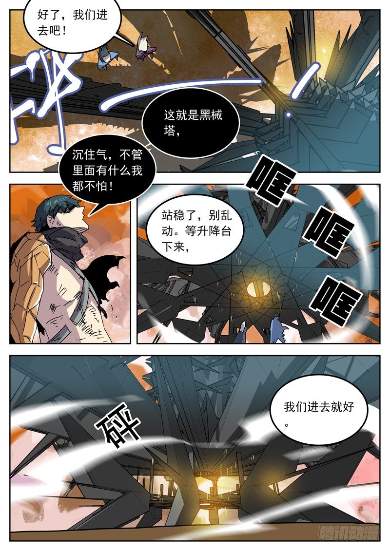 是时候华丽转身了-第34话