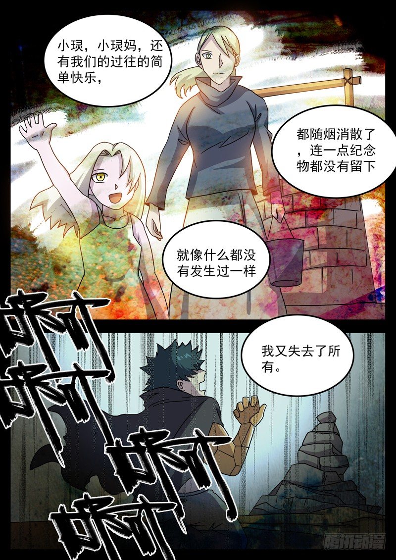 是时候华丽转身了-第34话