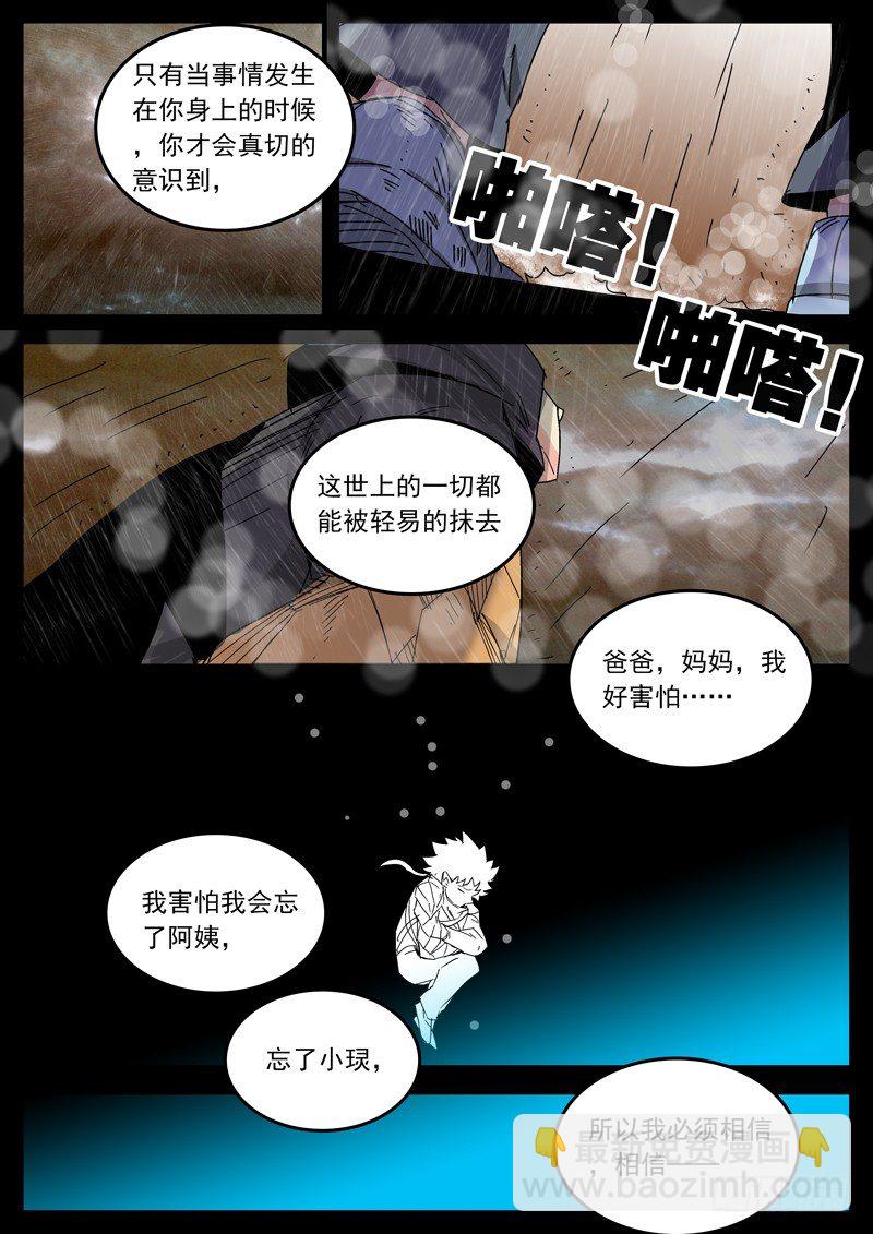 是时候华丽转身了-第34话