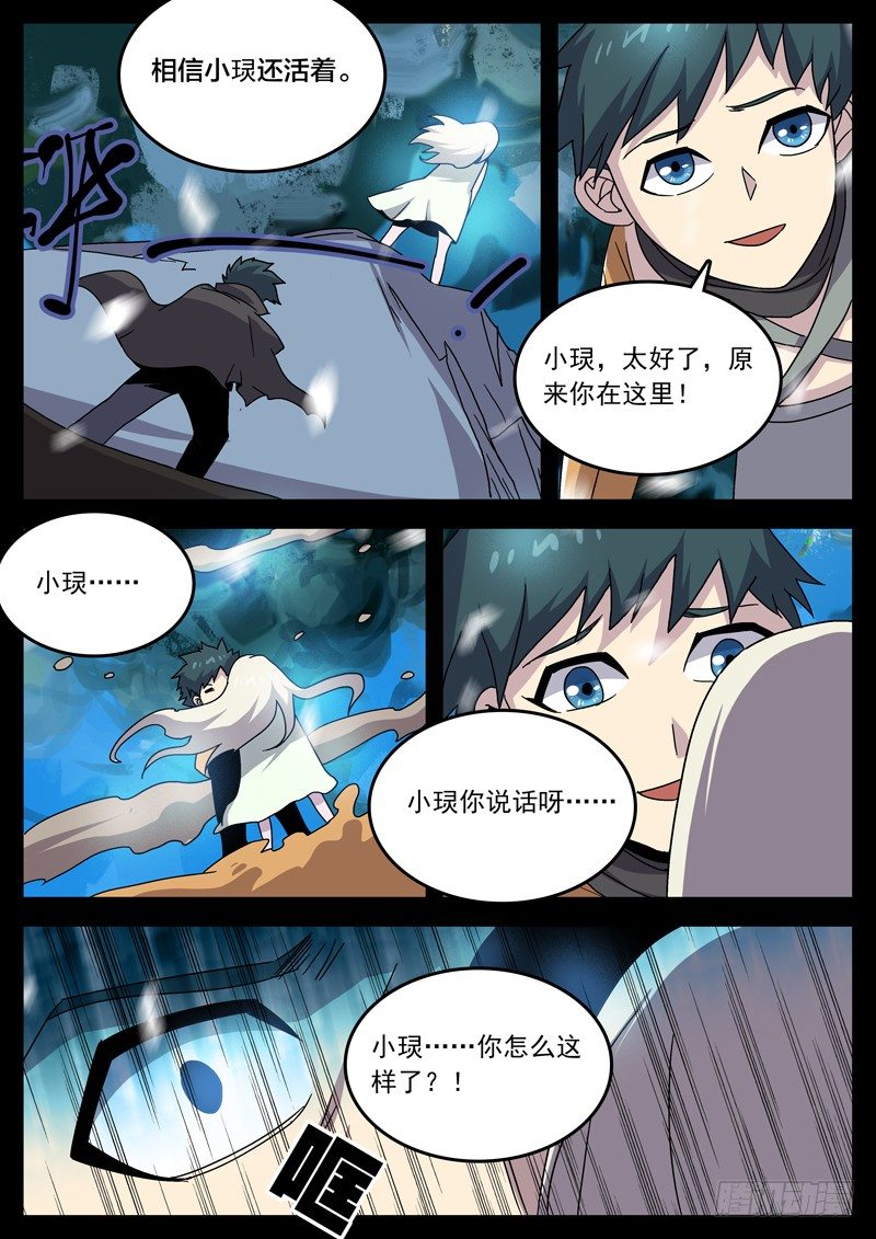 是时候华丽转身了-第34话