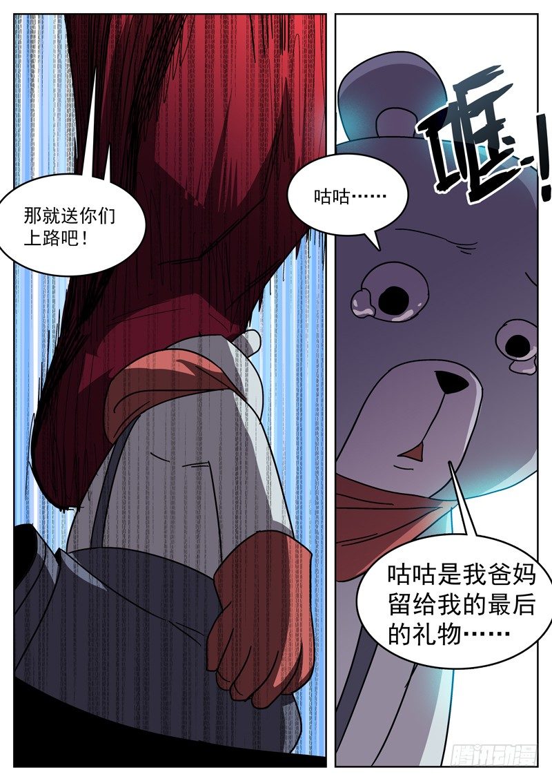 35兄弟-第36话