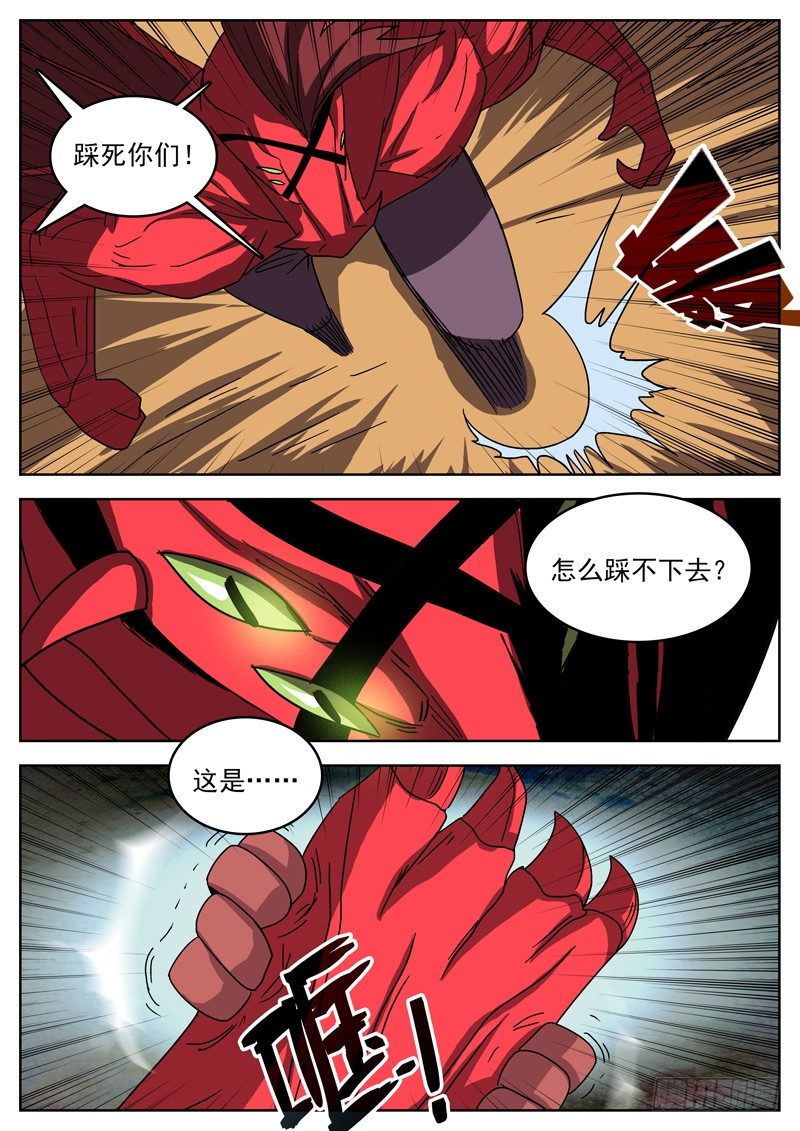 35兄弟-第36话