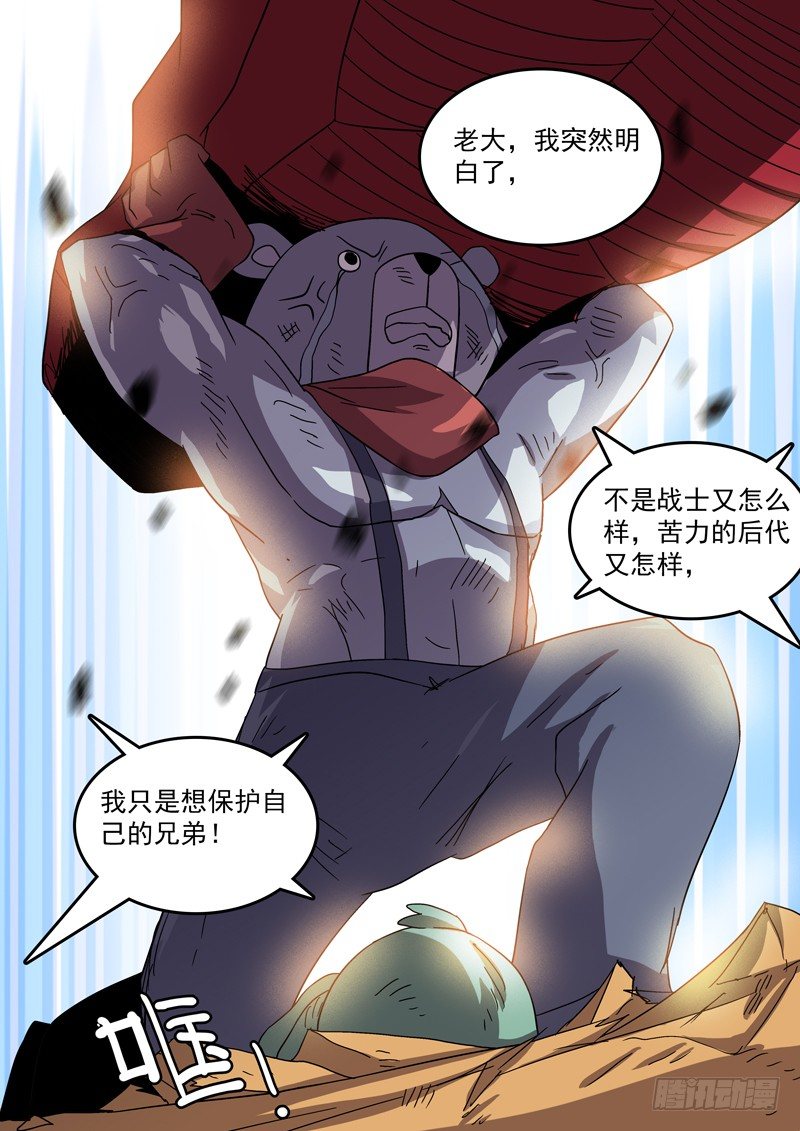 35兄弟-第36话
