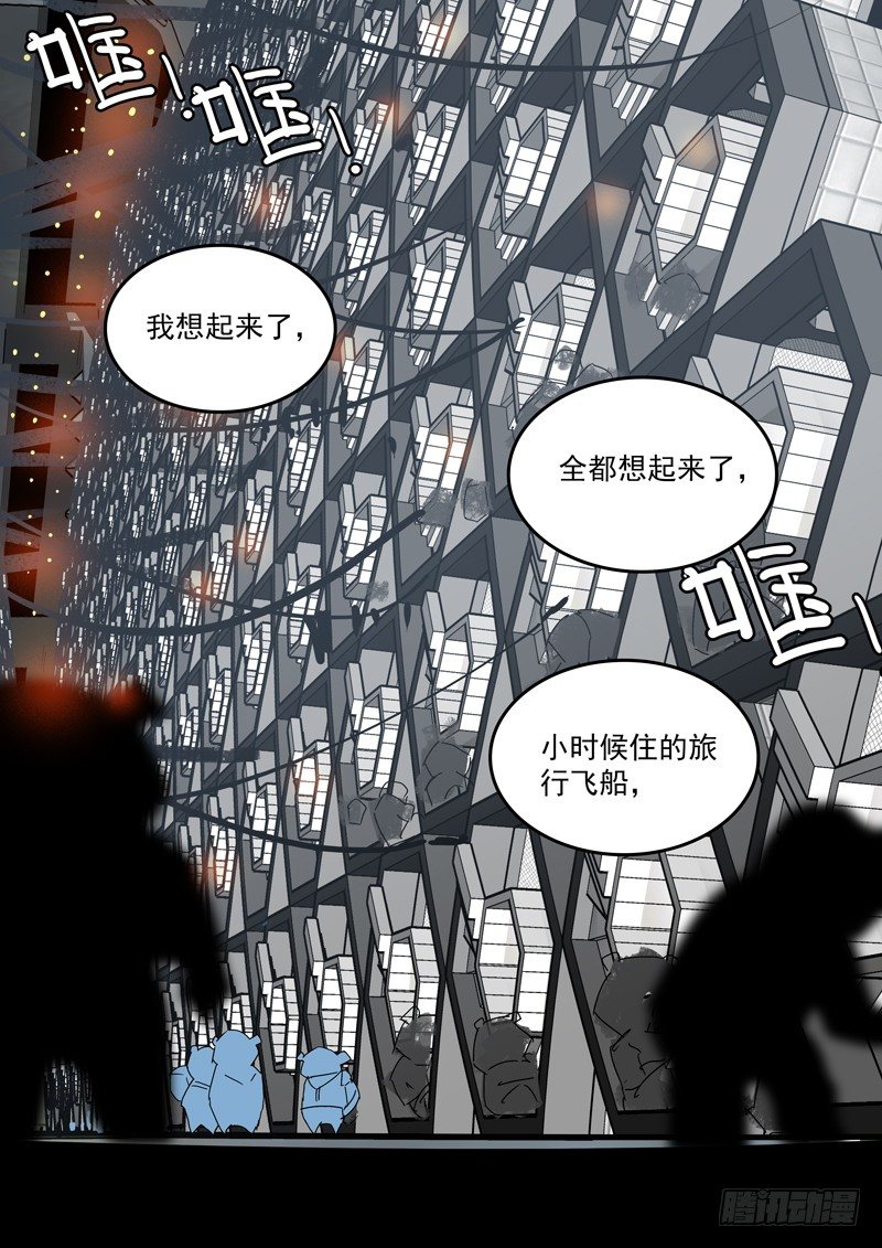 35兄弟-第36话