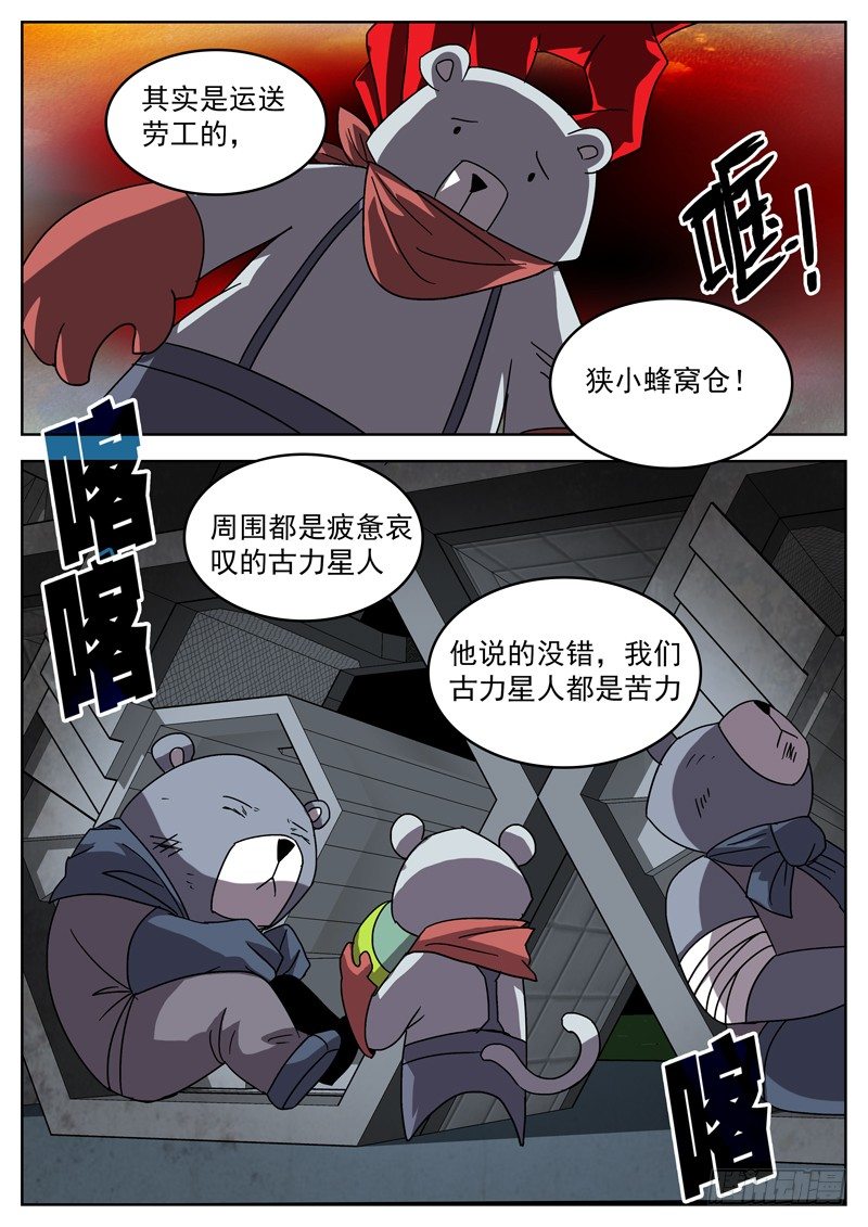 35兄弟-第36话