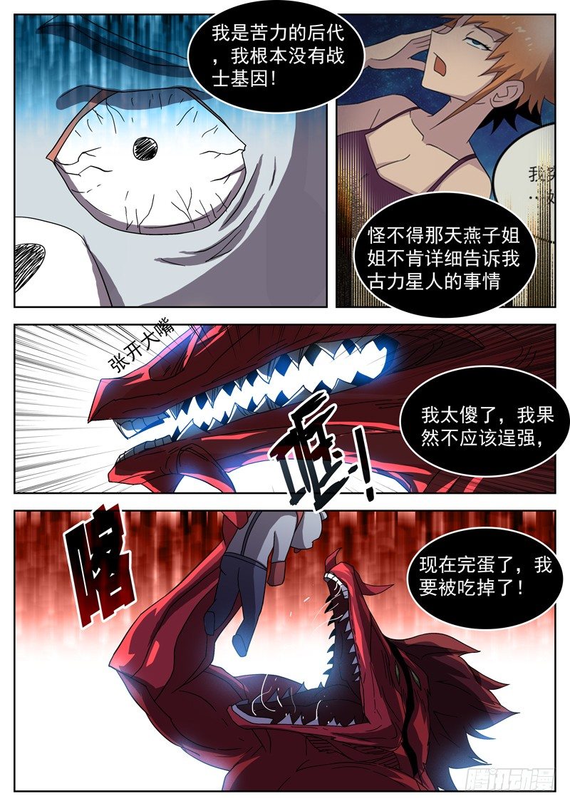 35兄弟-第36话
