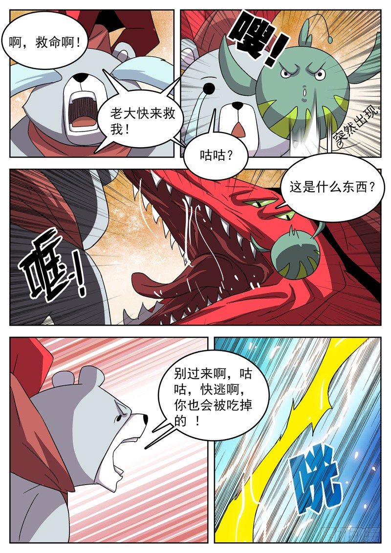 35兄弟-第36话
