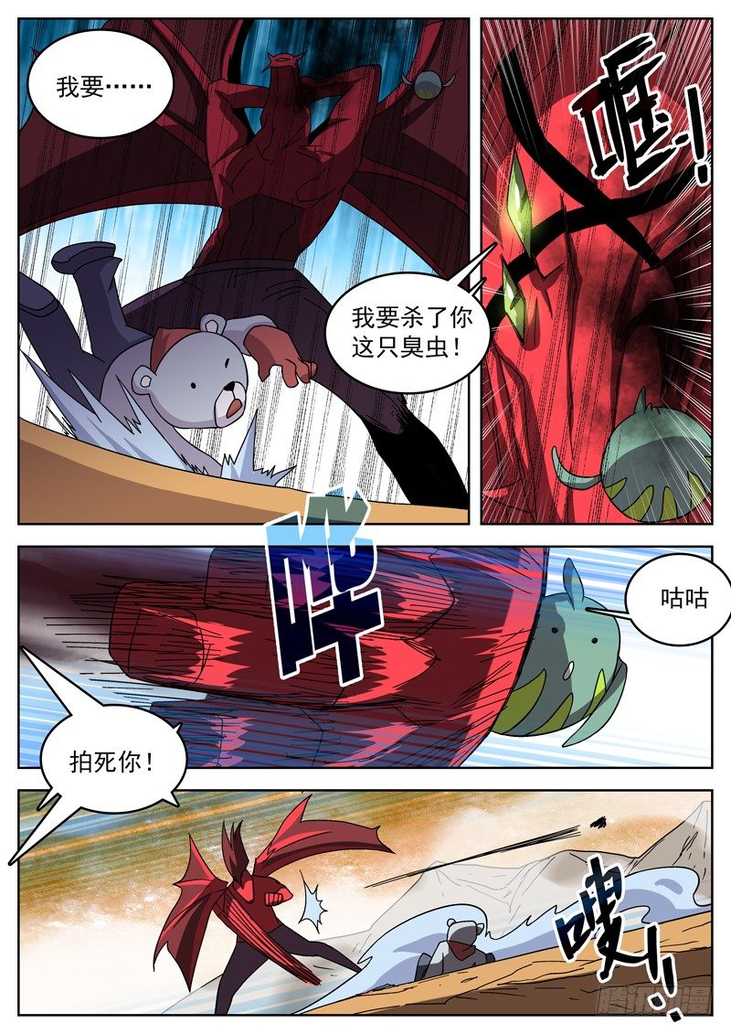 35兄弟-第36话