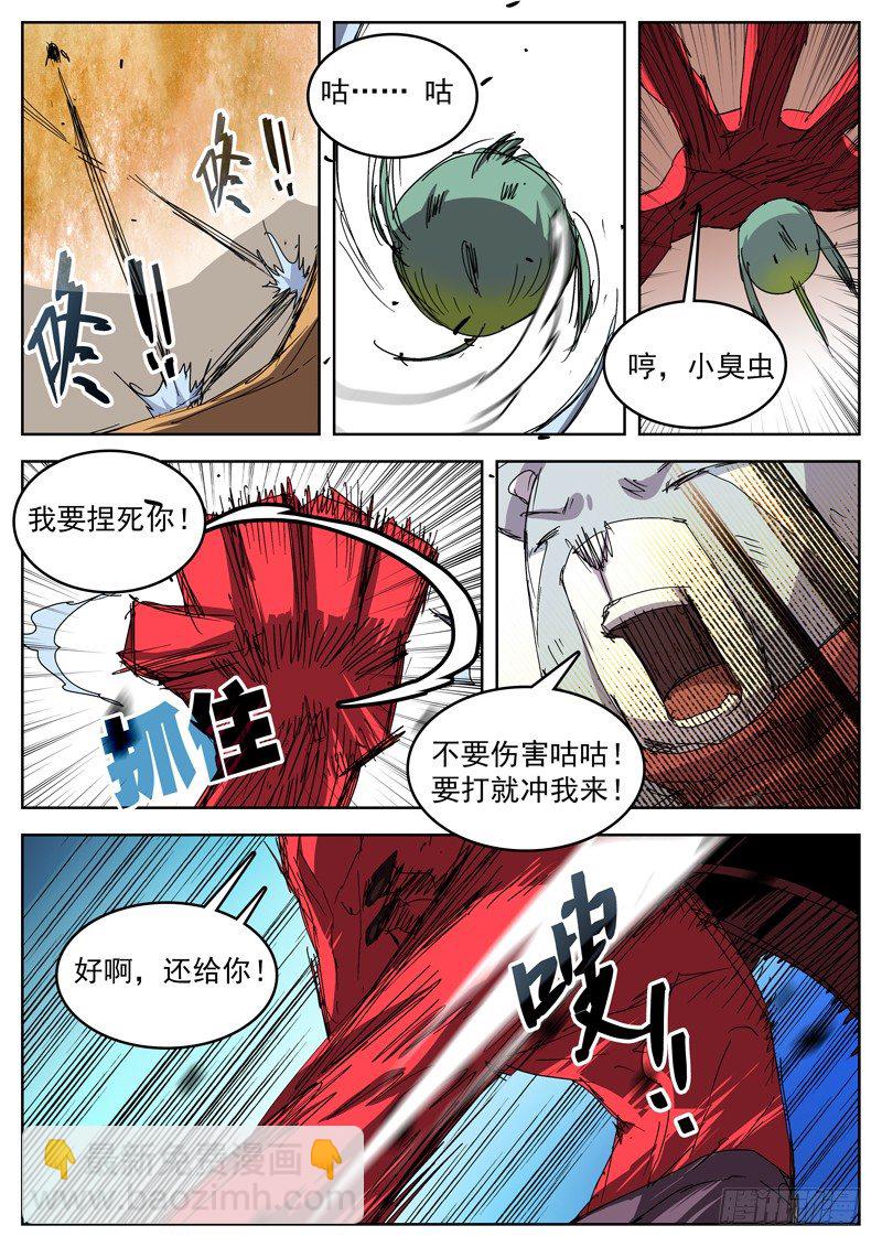 35兄弟-第36话