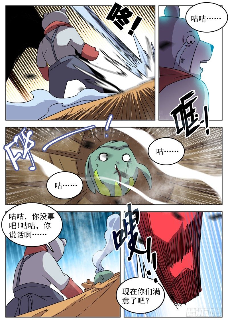 35兄弟-第36话