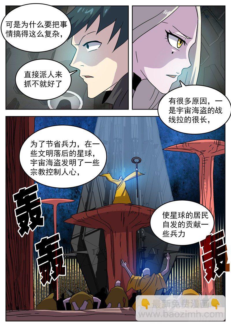 37黑棘城-第38话