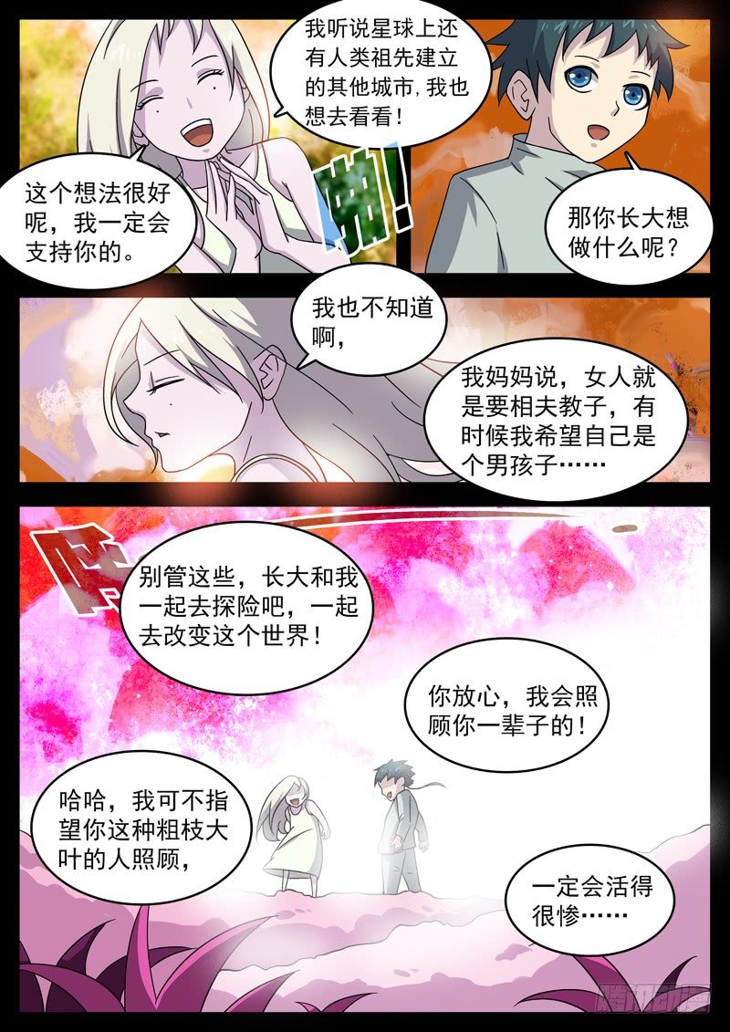 39怎么你还在这里-第40话