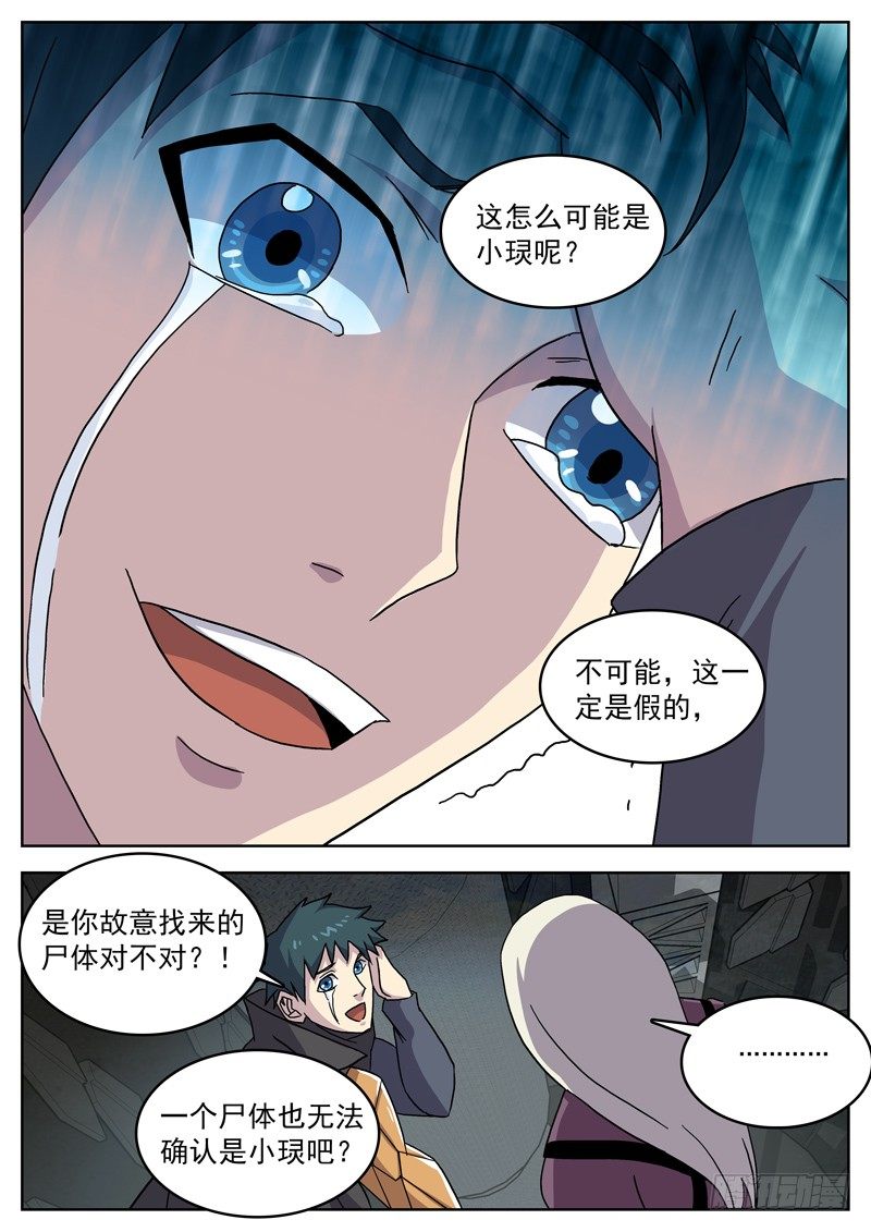 39怎么你还在这里-第40话