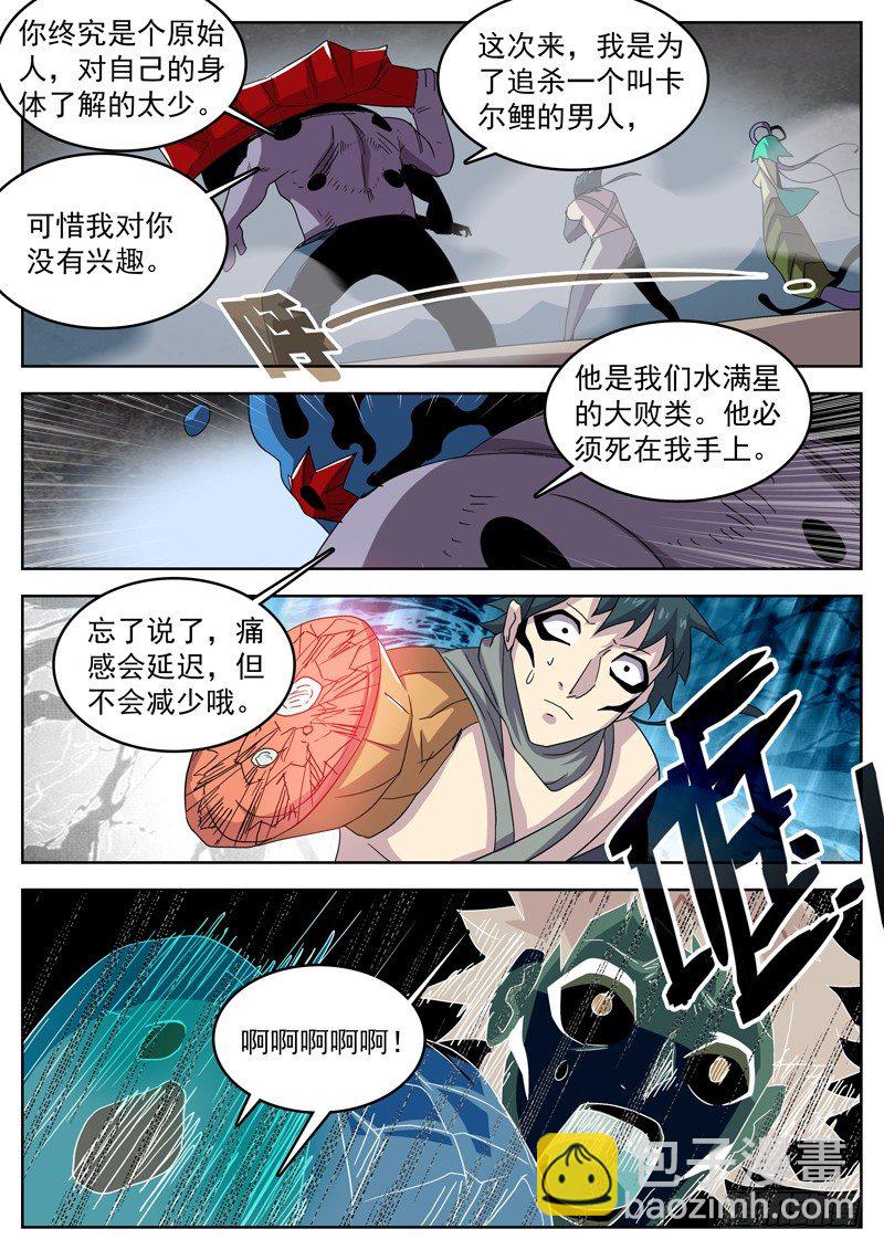43格物者的弱点！-第44话