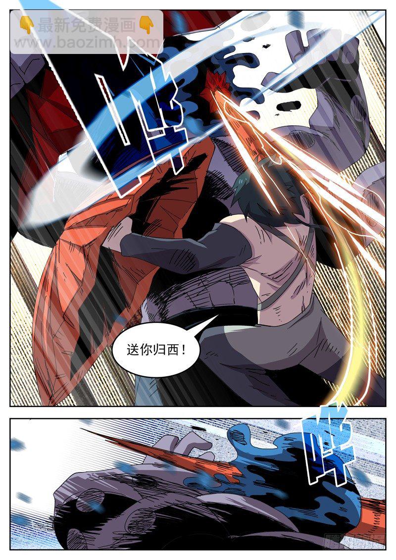 43格物者的弱点！-第44话