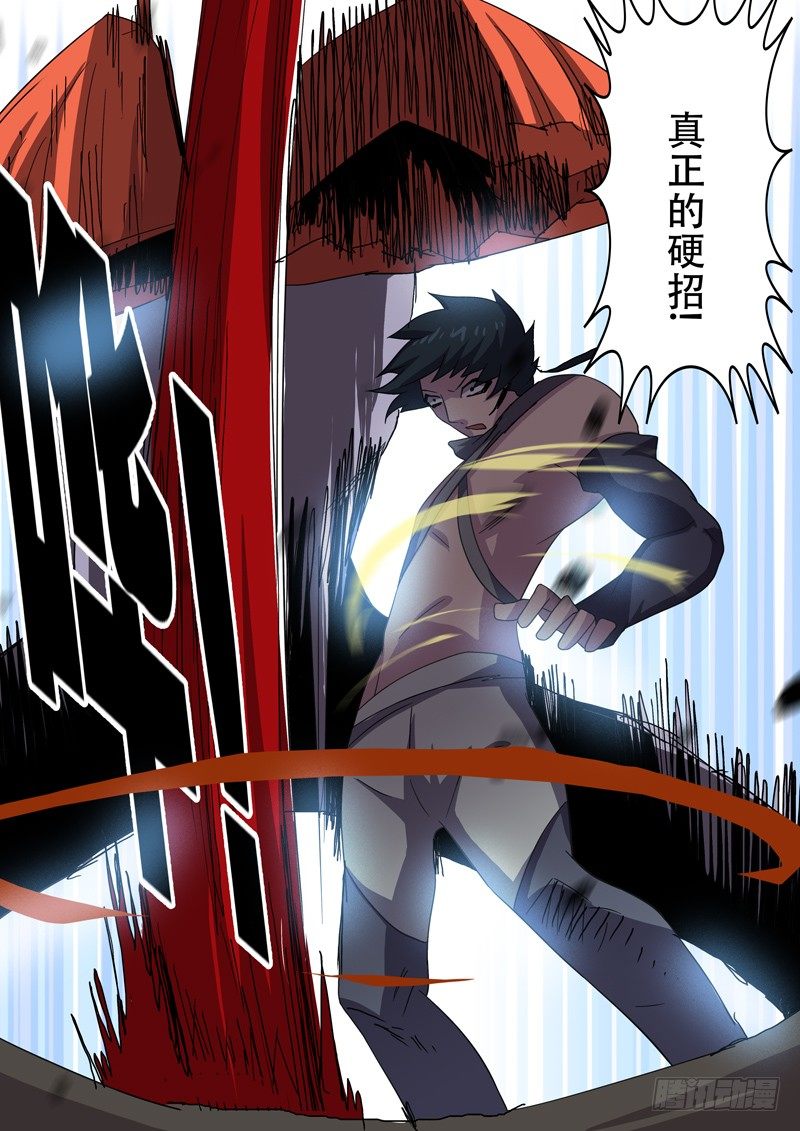 43格物者的弱点！-第44话