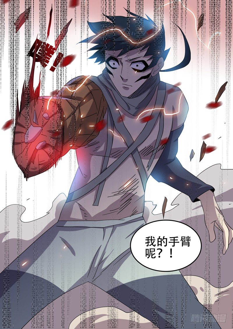 43格物者的弱点！-第44话