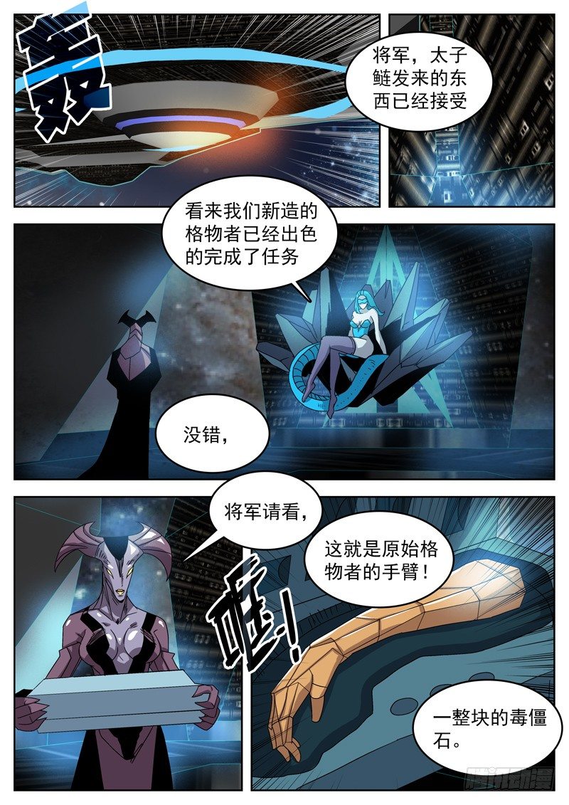 45作茧自缚-第46话