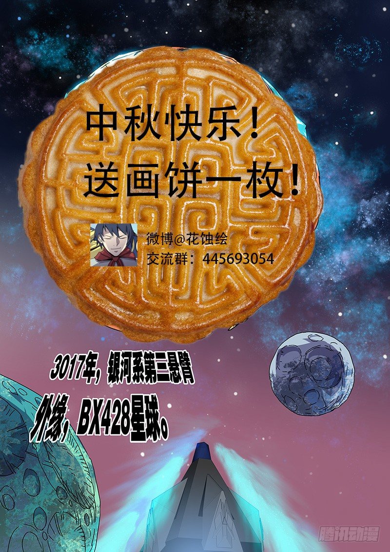 45作茧自缚-第46话