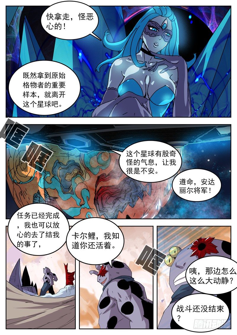 45作茧自缚-第46话