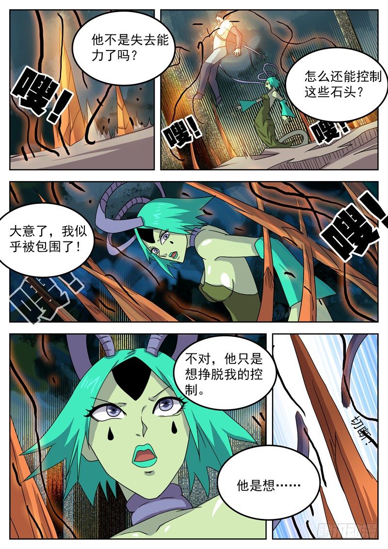 45作茧自缚-第46话