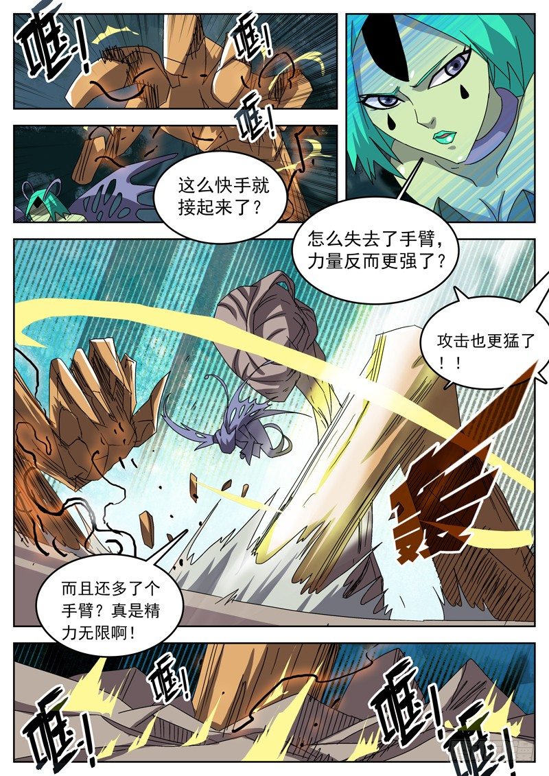 45作茧自缚-第46话