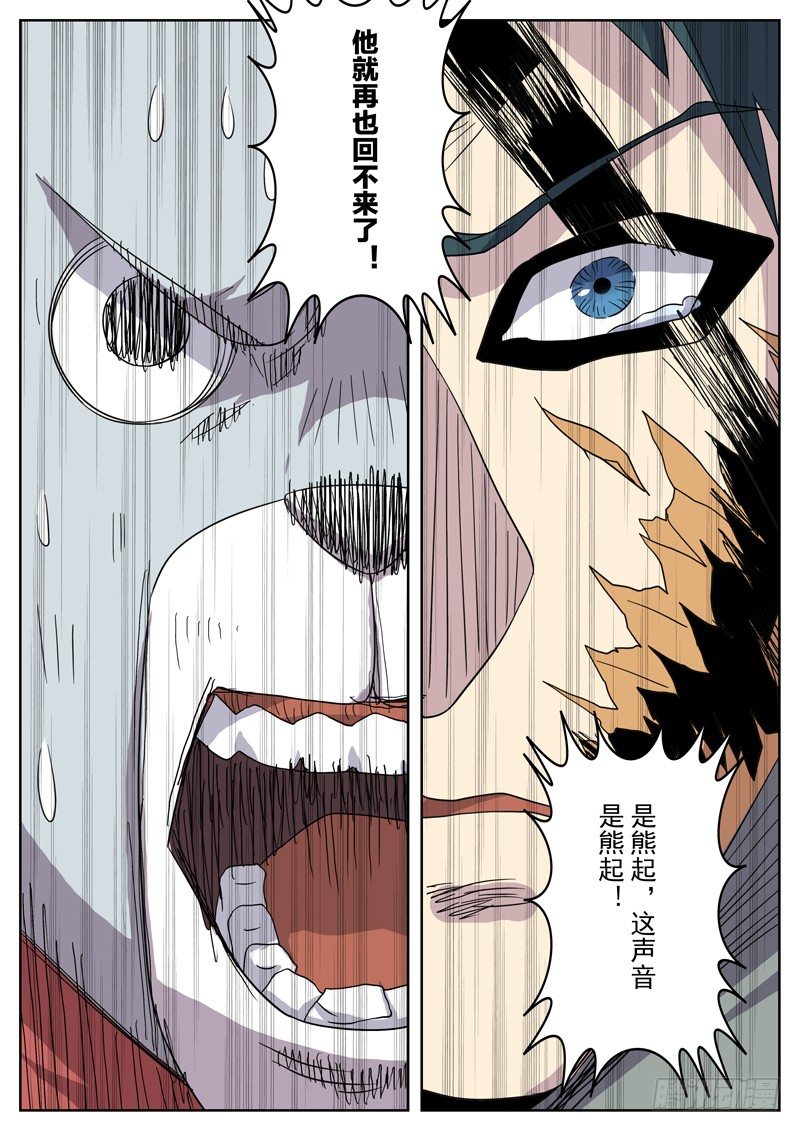 47无辜之血-第48话