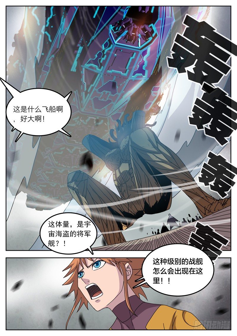 47无辜之血-第48话