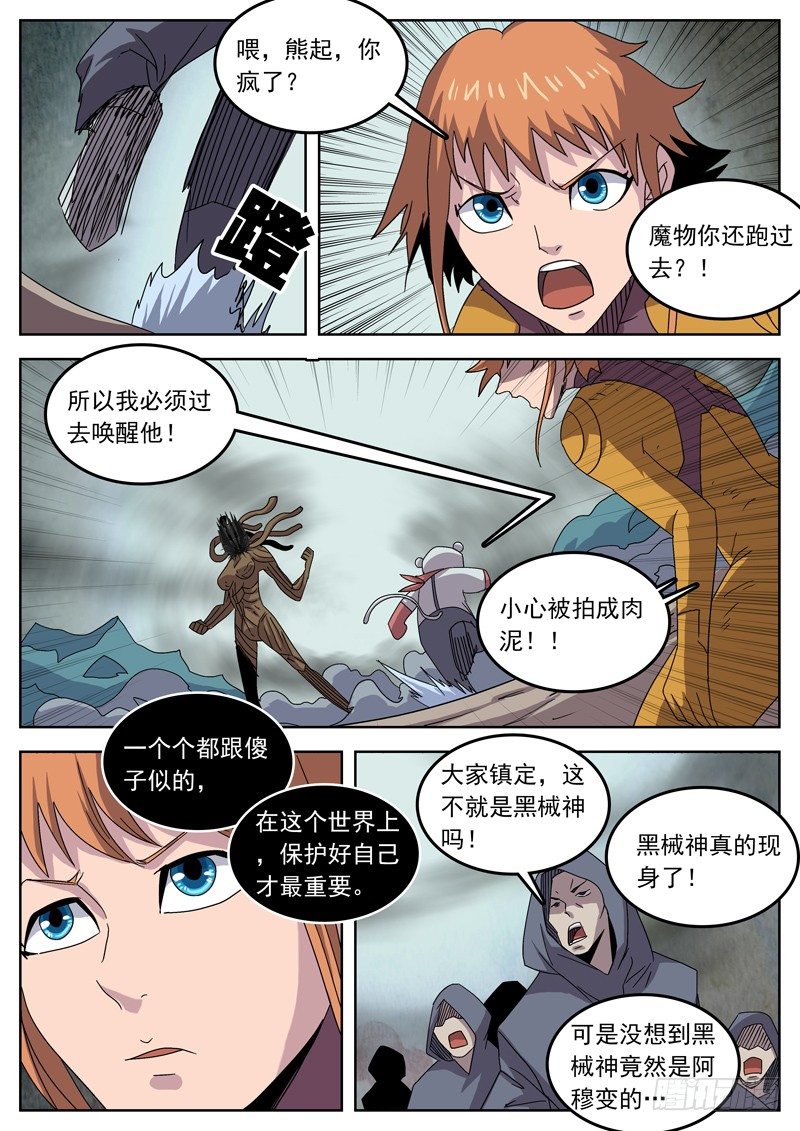 47无辜之血-第48话