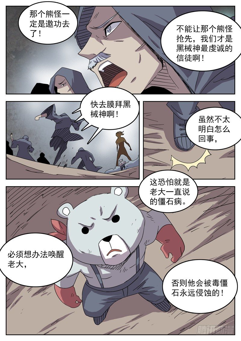 47无辜之血-第48话