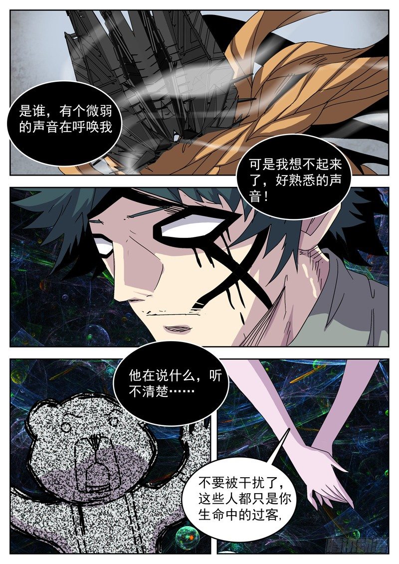 47无辜之血-第48话