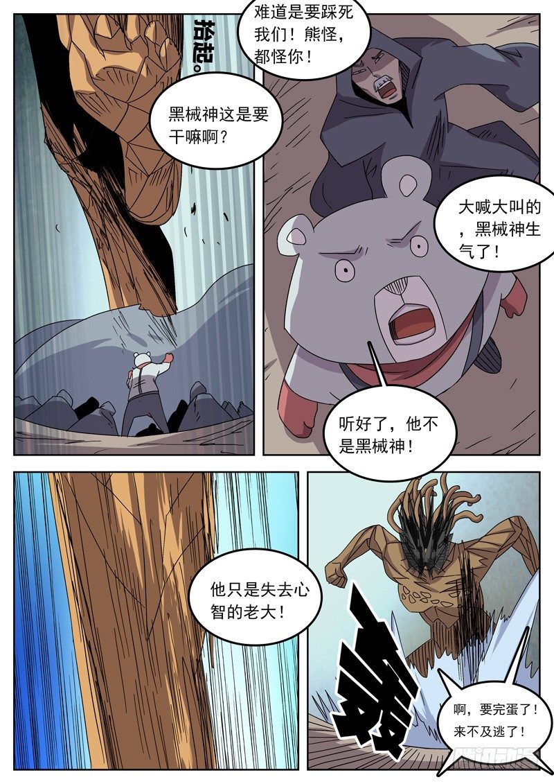 47无辜之血-第48话