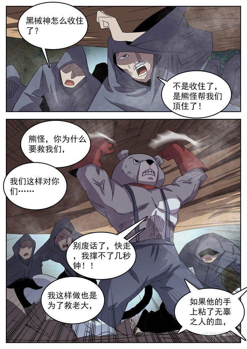 47无辜之血-第48话