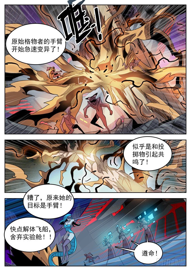 49虚惊一场？-第50话