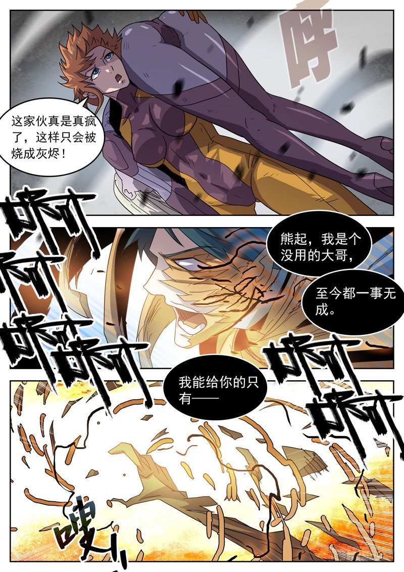 49虚惊一场？-第50话