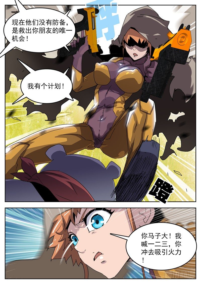 05熊起！-第6话