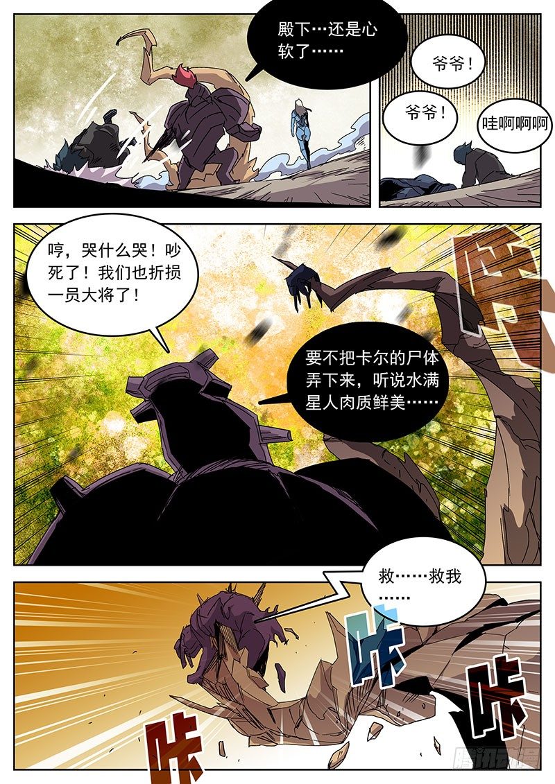 07脱水-第8话